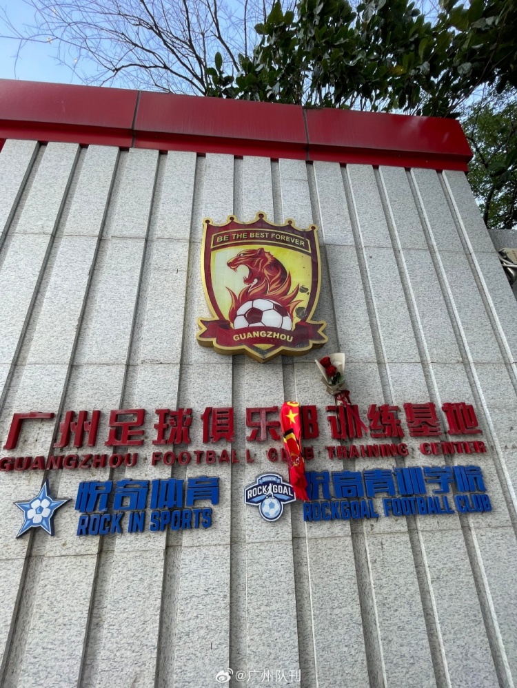 博主曬廣州隊訓練基地圖，有球迷獻上圍巾和鮮花